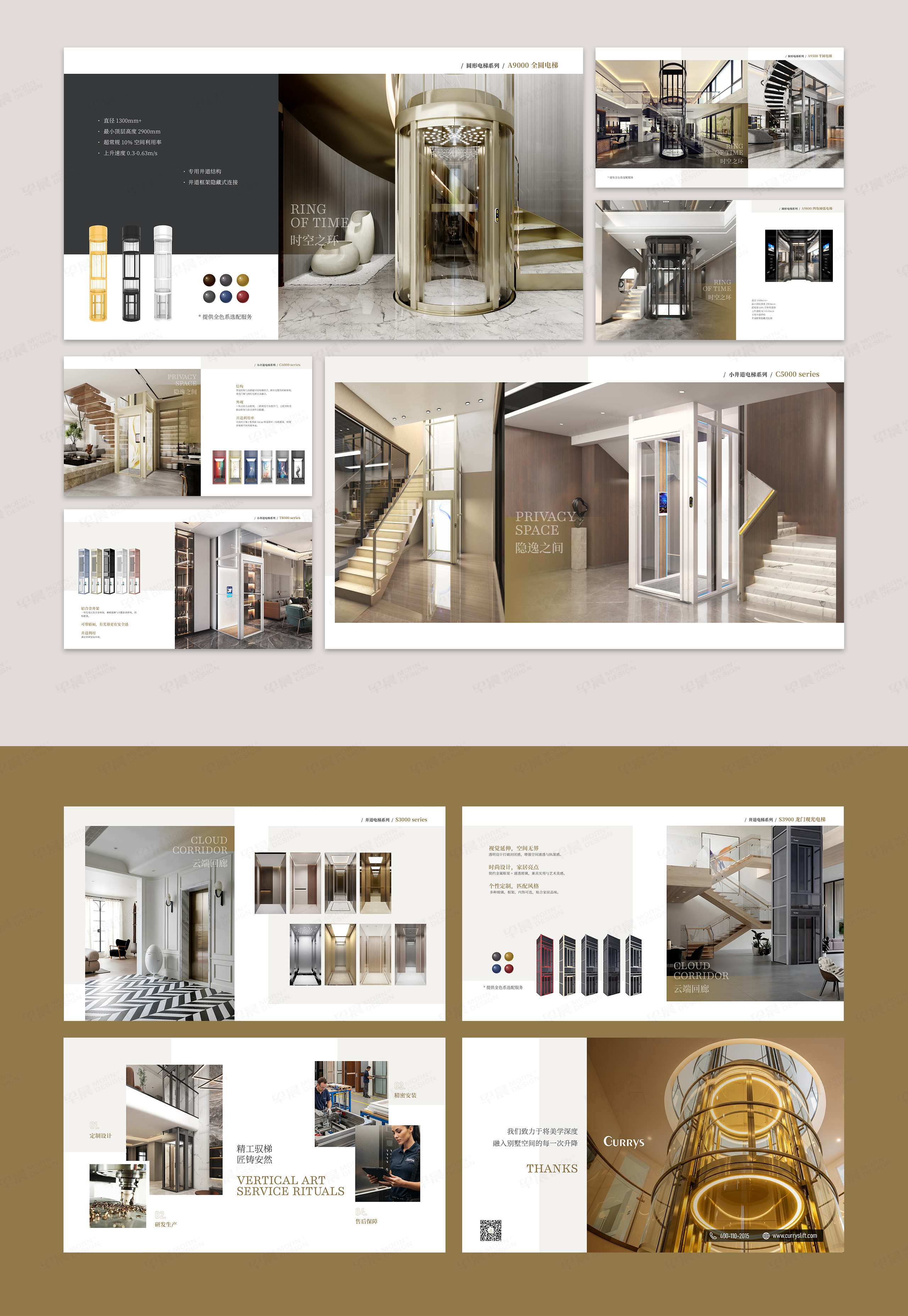 PPT設計,PPT定制設計,杭州,可瑞仕,高端家用圓弧玻璃,電梯PPT設計,家用電梯PPT制作,公司