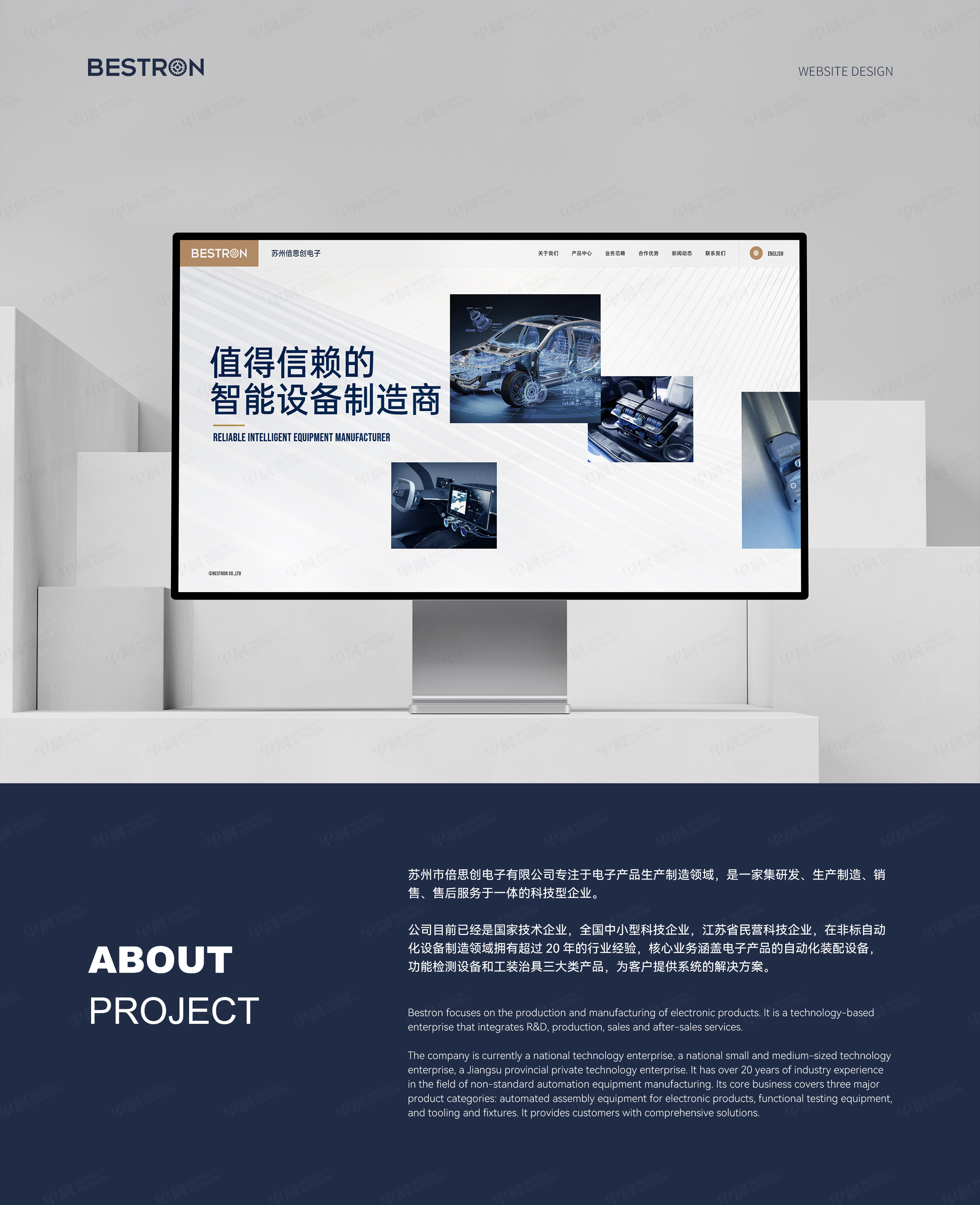 蘇州網(wǎng)站建設,蘇州網(wǎng)站設計,蘇州倍思創(chuàng),智能設備網(wǎng)站建設,網(wǎng)站設計公司