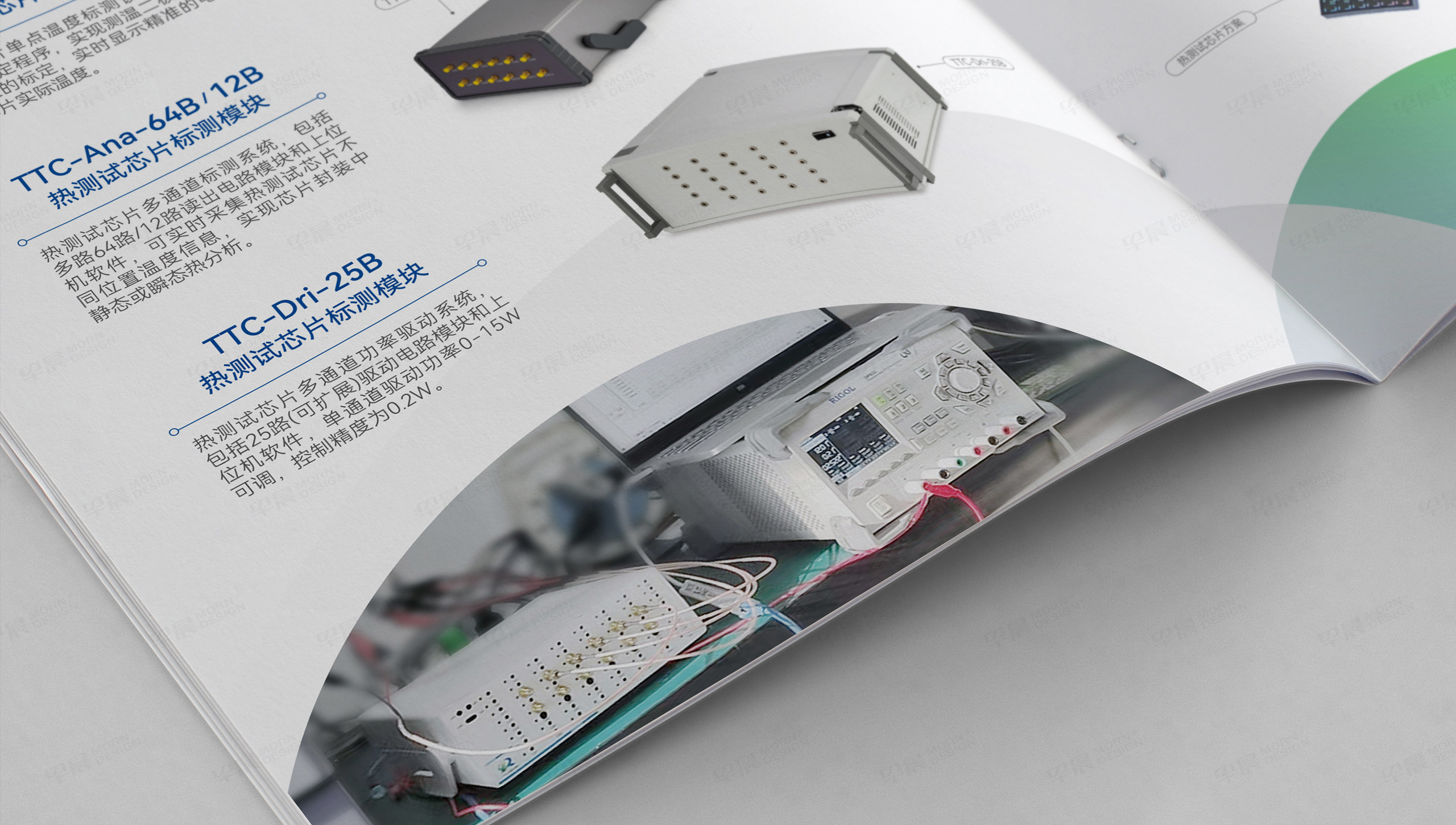 產品宣傳冊定制,產品宣傳冊設計,容啟,傳感器,宣傳冊定制設計,產品冊定制,公司
