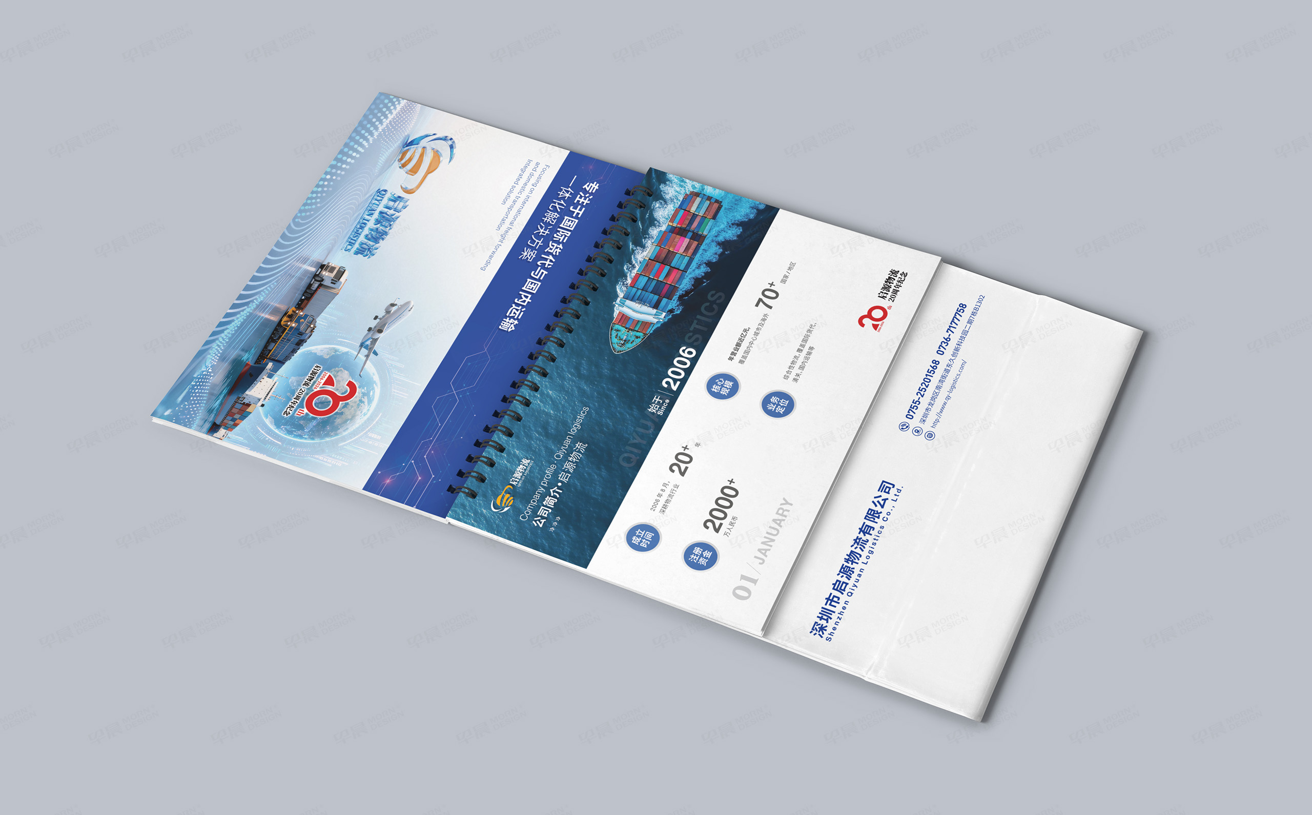 臺歷設計,臺歷制作,深圳啟源物流,2026,臺歷設計制作,公司