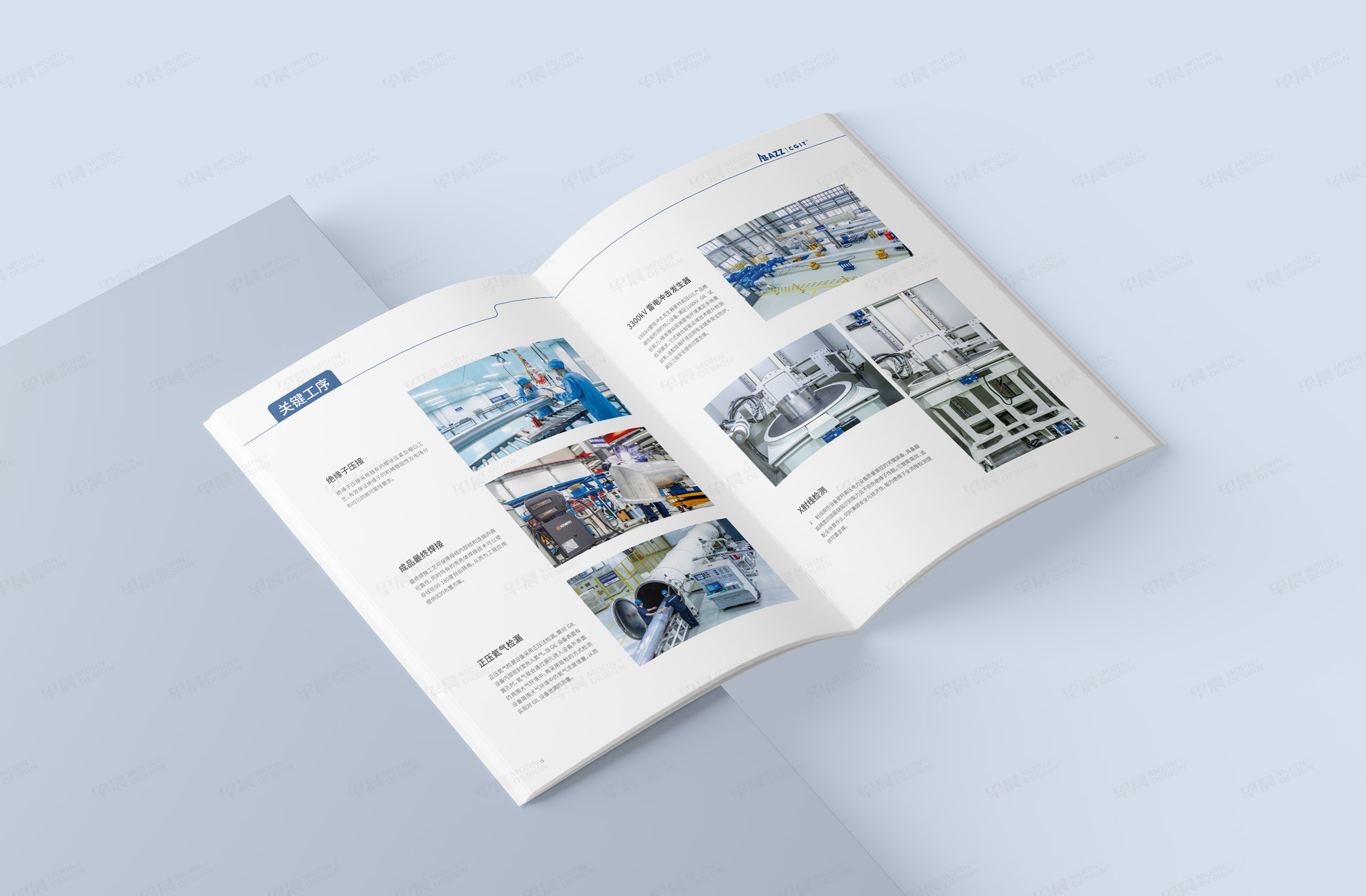 宣傳冊設(shè)計,畫冊設(shè)計,特變電工,賽杰愛迪,南通,如皋,啟東,海安,如東,宣傳冊,畫冊,設(shè)計,制作,公司