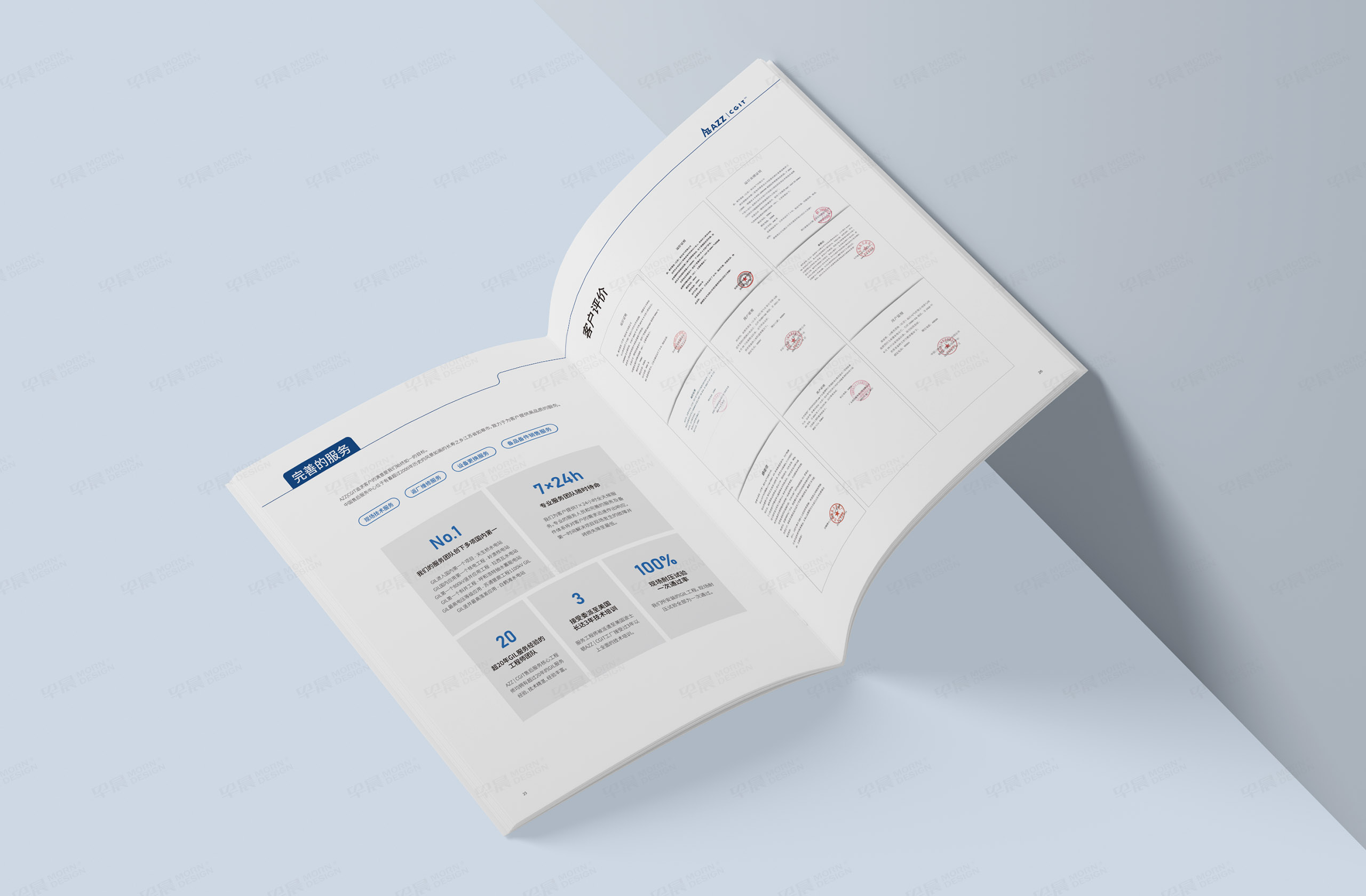 宣傳冊設(shè)計,畫冊設(shè)計,特變電工,賽杰愛迪,南通,如皋,啟東,海安,如東,宣傳冊,畫冊,設(shè)計,制作,公司