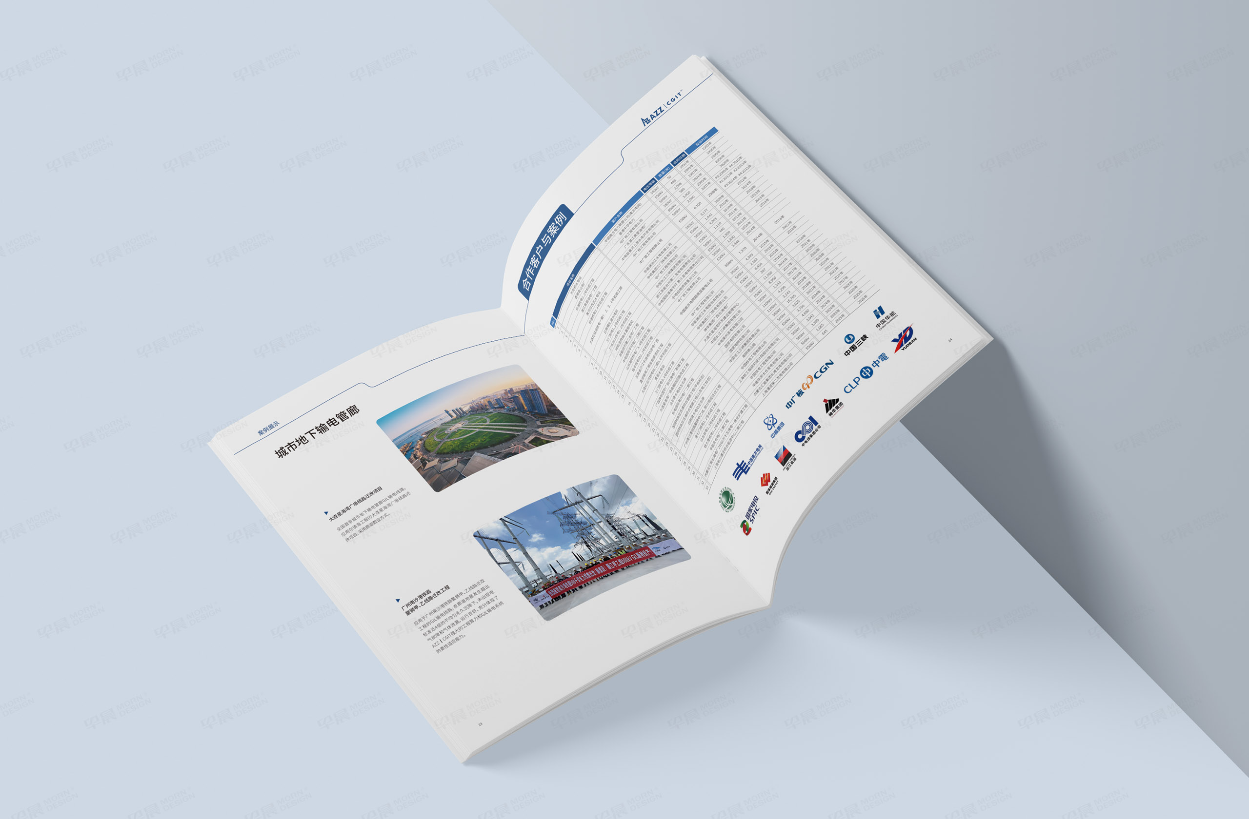 宣傳冊設(shè)計,畫冊設(shè)計,特變電工,賽杰愛迪,南通,如皋,啟東,海安,如東,宣傳冊,畫冊,設(shè)計,制作,公司