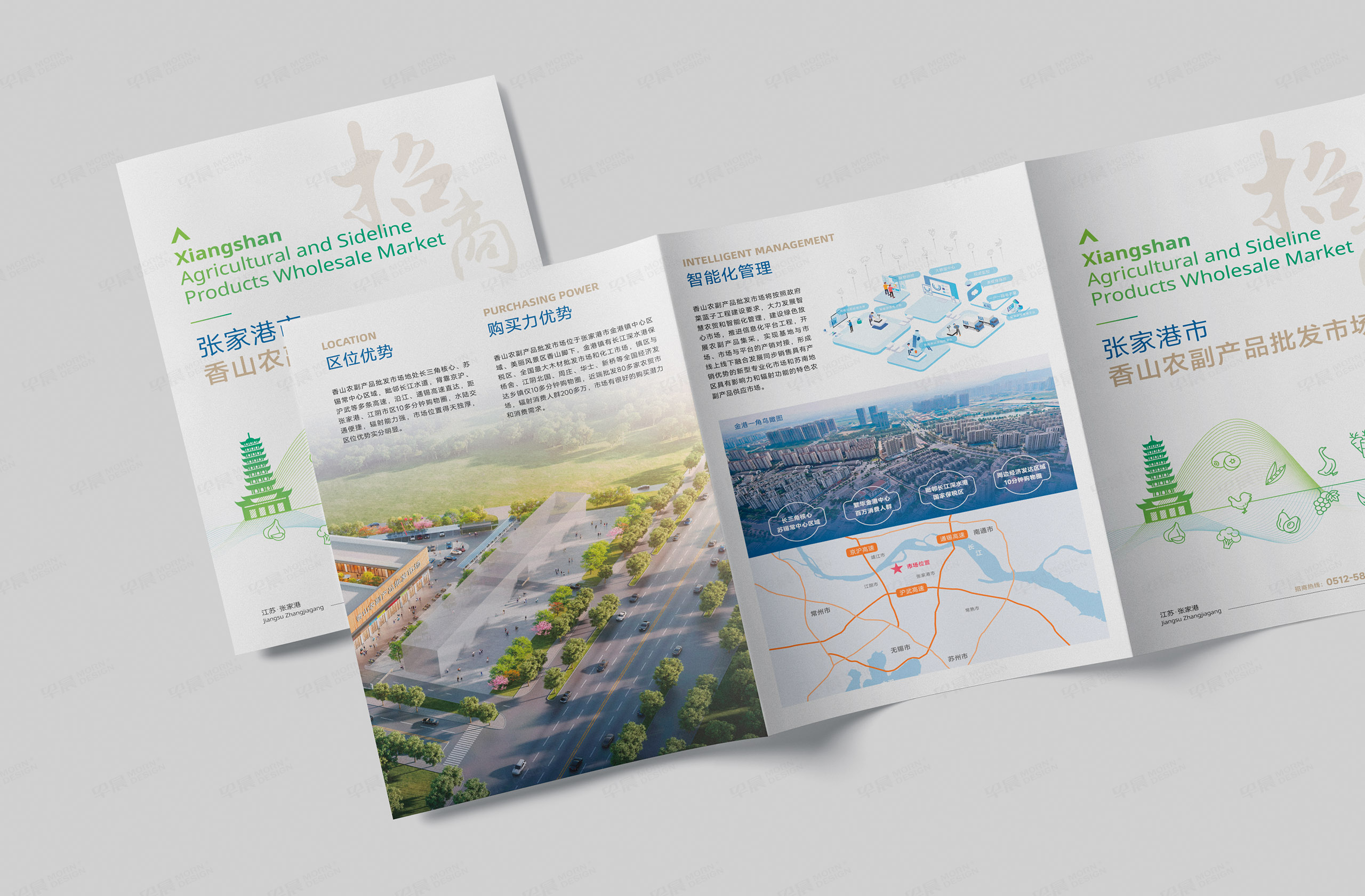 香山農副產品批發市場招商手冊03