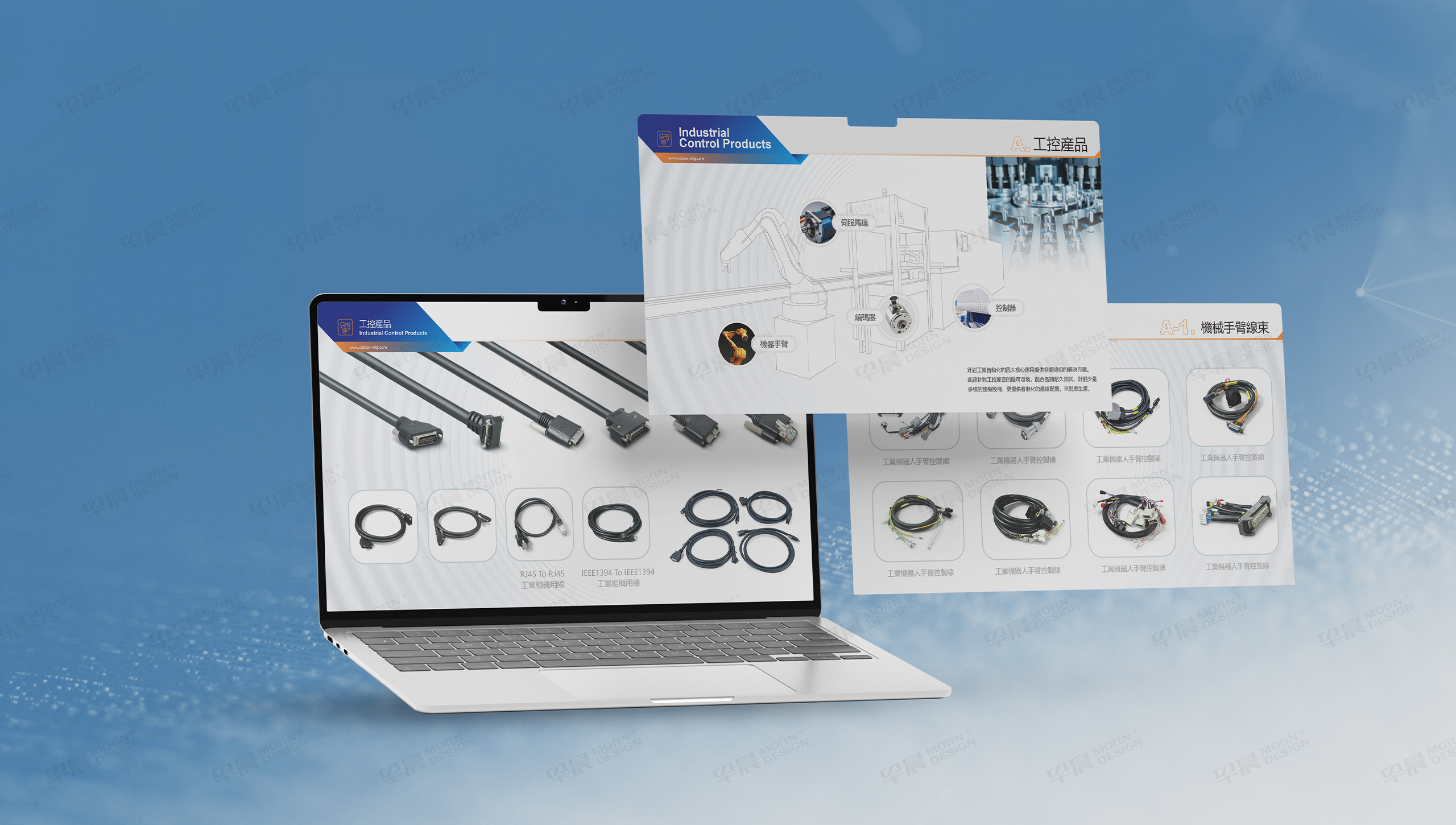 PPT設計,PPT定制設計,PPT制作,昆山,凱穎電子PPT 設計制作,電子線束行業專業PPT定制設計服務