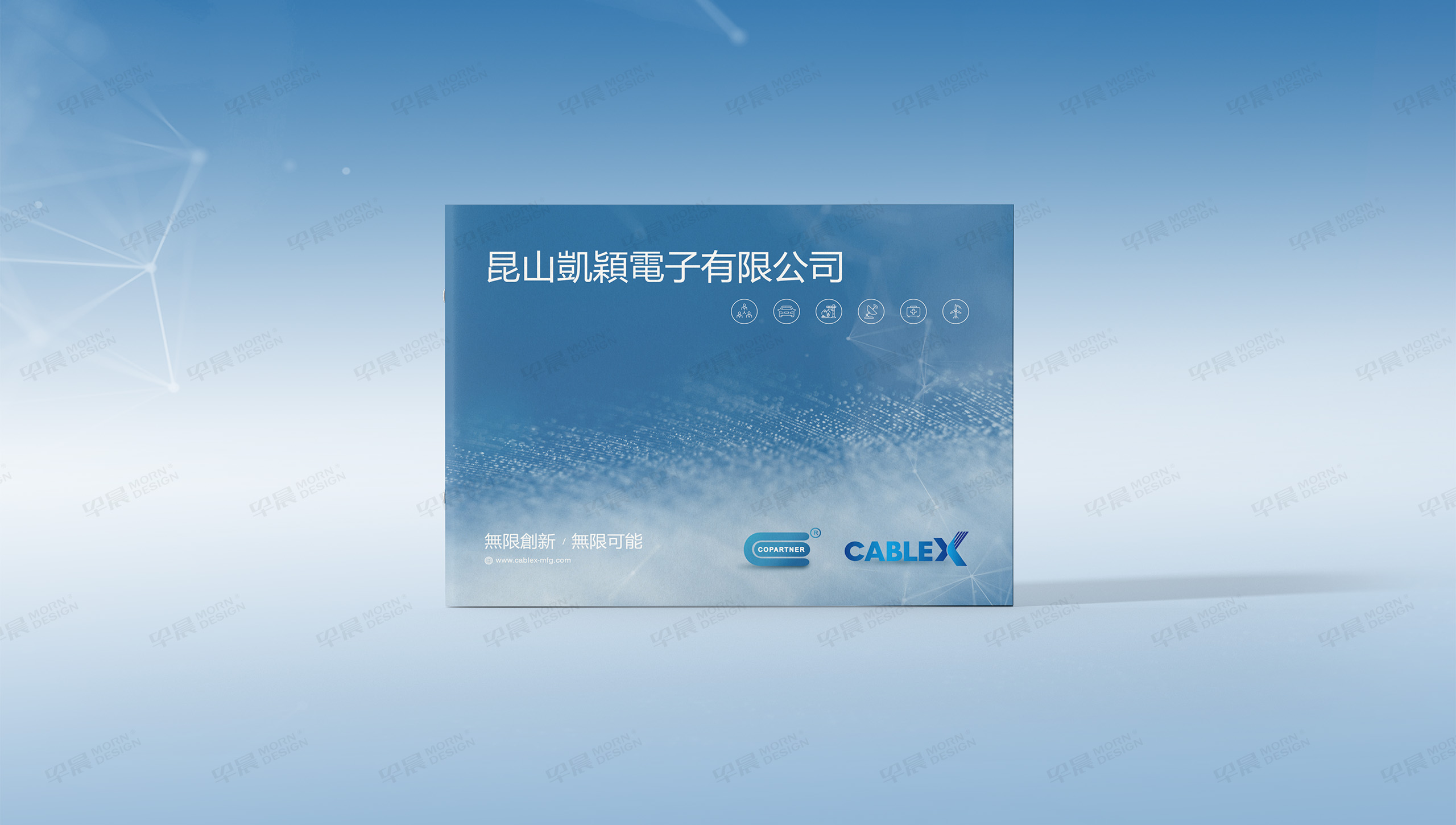 產品冊設計,宣傳冊設計,昆山,凱穎電子,產品宣傳冊設計,科技電子制造產品宣傳冊設計,制作