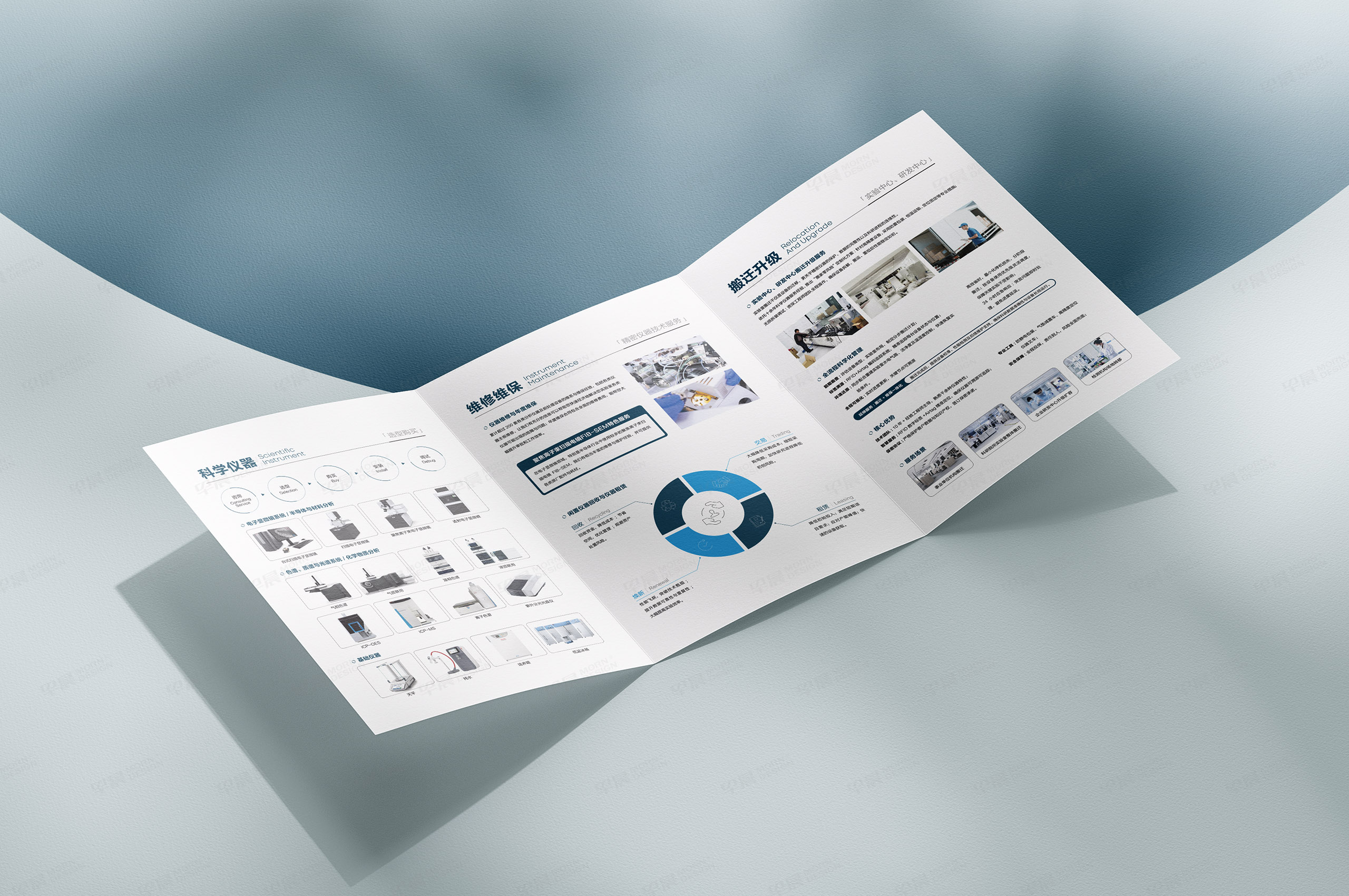 宣傳折頁設(shè)計,宣傳頁設(shè)計,宣傳彩頁設(shè)計,蘇州,無錫,常州,南通,泰州,聚源實驗中心科學(xué)儀器維修維保宣傳頁設(shè)計,制作,公司