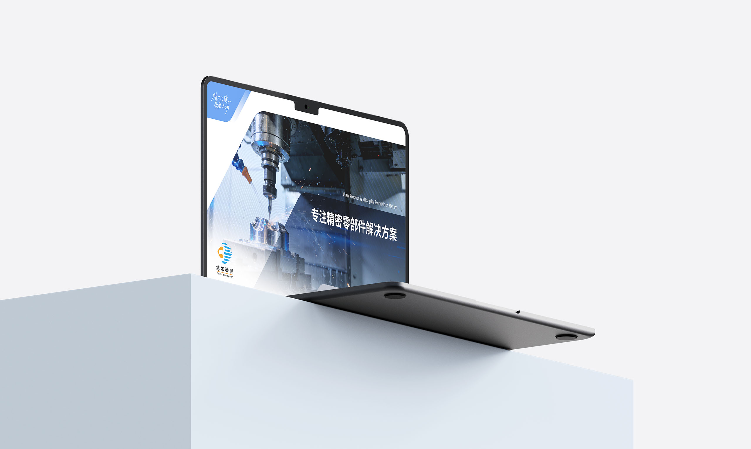 PPT設計,PPT排版設計,專業PPT設計,PPT美化設計,江蘇,博爾清源,電子科技,PPT制作,公司