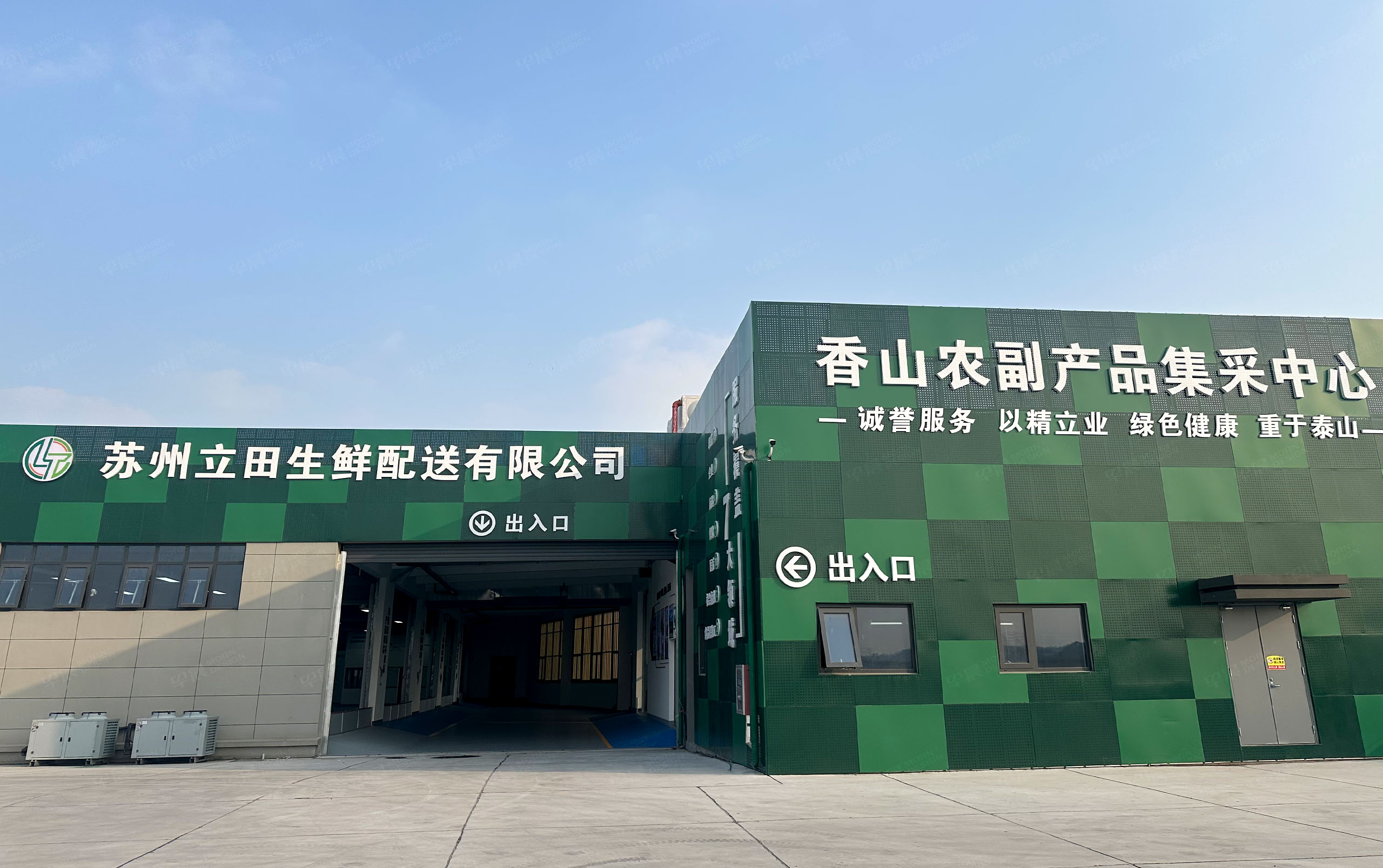車間文化標(biāo)識(shí)設(shè)計(jì),環(huán)境標(biāo)識(shí)設(shè)計(jì),目視化設(shè)計(jì),目視化規(guī)范,蘇州立田,生鮮配送,車間環(huán)境文化標(biāo)識(shí),目視化規(guī)范設(shè)計(jì),標(biāo)識(shí)設(shè)計(jì)落地