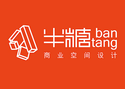 半糖商業(yè)空間品牌LOGO設計[標志設計]