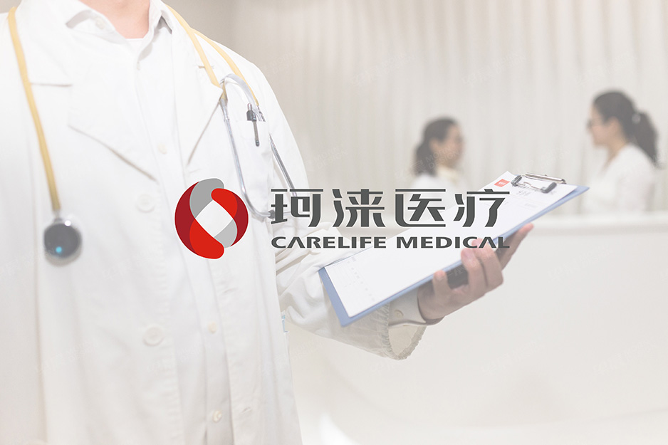 杭州珂淶醫(yī)療品牌Logo設(shè)計(jì)和VI設(shè)計(jì),太倉(cāng),昆山,常熟,蘇州,無(wú)錫,靖江,南通,如皋,海門,宜興,如東,啟東,提供設(shè)計(jì)LOGO和設(shè)計(jì)VI的公司