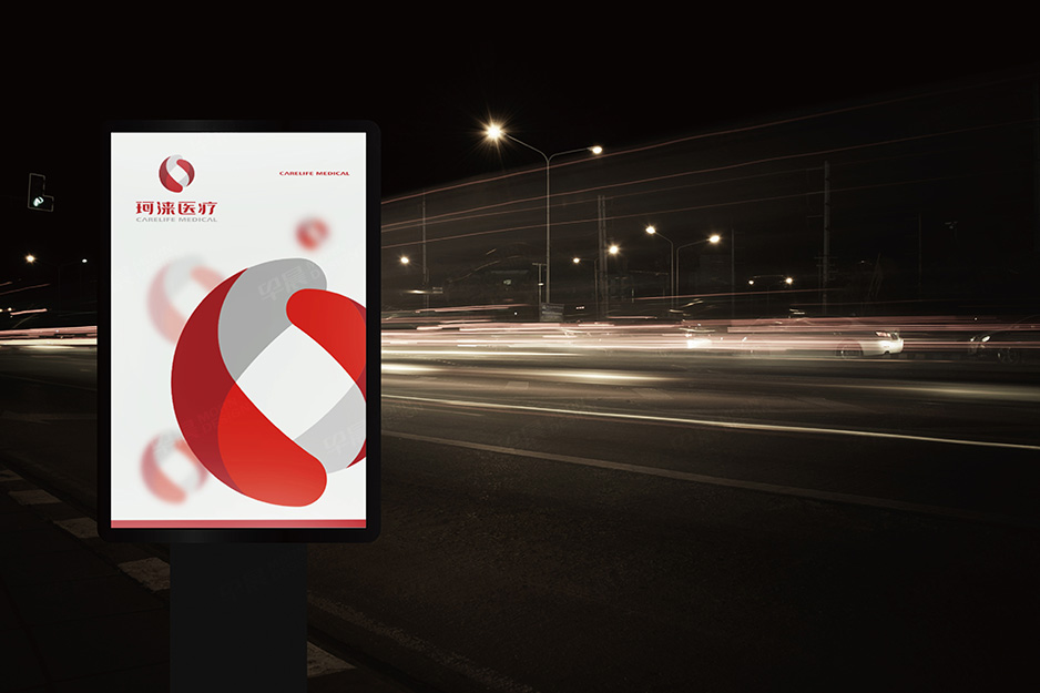 杭州珂淶醫(yī)療品牌Logo設(shè)計(jì)和VI設(shè)計(jì),張家港,江陰,太倉(cāng),昆山,常熟,蘇州,無(wú)錫,靖江,南通,如皋,提供設(shè)計(jì)LOGO和設(shè)計(jì)VI的公司