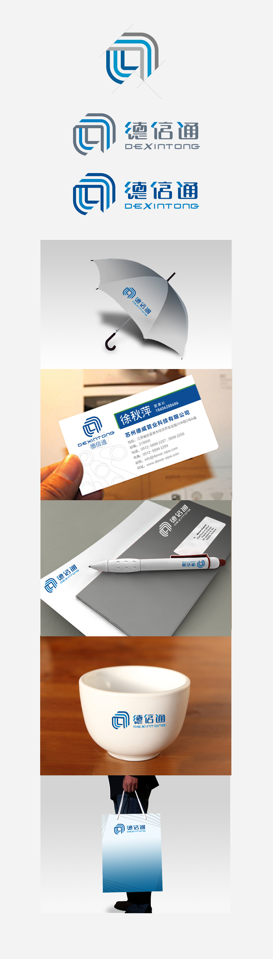 德信通,張家港品牌策劃,品牌設計★張家港早晨設計★企業VI設計,企業策劃,形象設計,張家港Logo設計,標志設計,張家港商標設計,字體設計,圖形設計