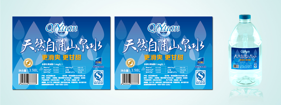 起源礦泉水包裝|張家港品牌策劃|品牌設(shè)計★張家港早晨設(shè)計★企業(yè)VI設(shè)計|企業(yè)策劃|形象設(shè)計|張家港Logo設(shè)計|標志設(shè)計|商標設(shè)計|字體設(shè)計|圖形設(shè)計