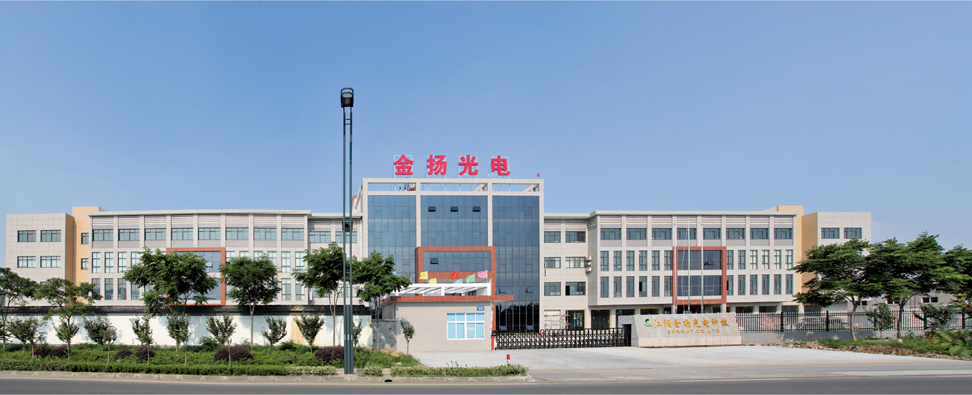 金楊光電VI設計|張家港品牌策劃|品牌設計★張家港早晨設計★企業VI設計|企業策劃|形象設計|張家港Logo設計|標志設計|商標設計|字體設計|圖形設計