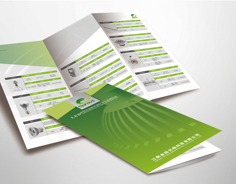 金楊光電VI設計|張家港品牌策劃|品牌設計★張家港早晨設計★企業VI設計|企業策劃|形象設計|張家港Logo設計|標志設計|商標設計|字體設計|圖形設計