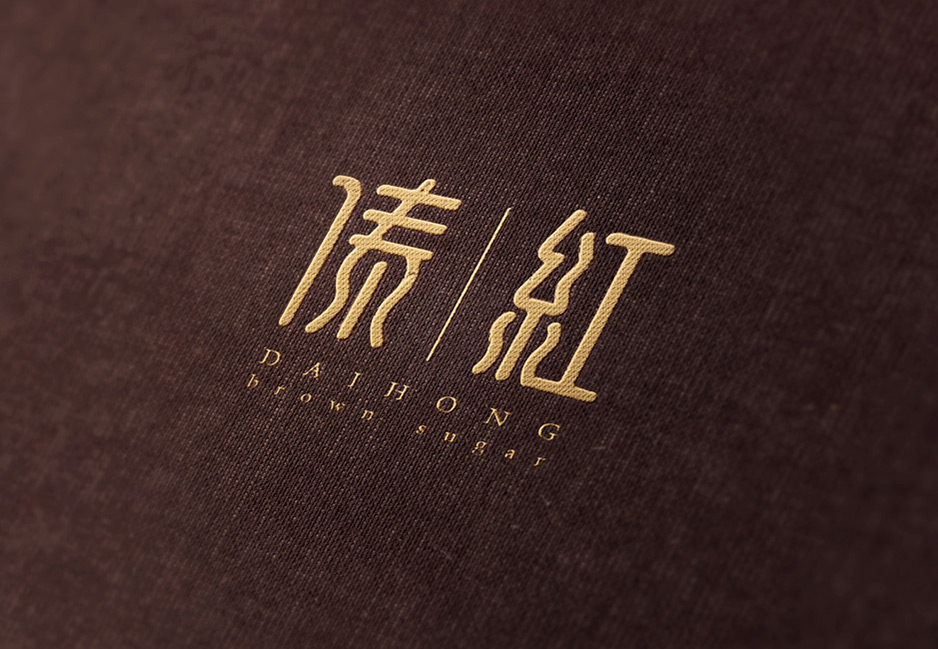 大熊手制&滇貨VI設計【張家港VI設計】,張家港品牌策劃,品牌設計★張家港早晨設計★企業VI設計,企業策劃,形象設計,張家港Logo設計,標志設計,張家港商標設計,字體設計,圖形設計