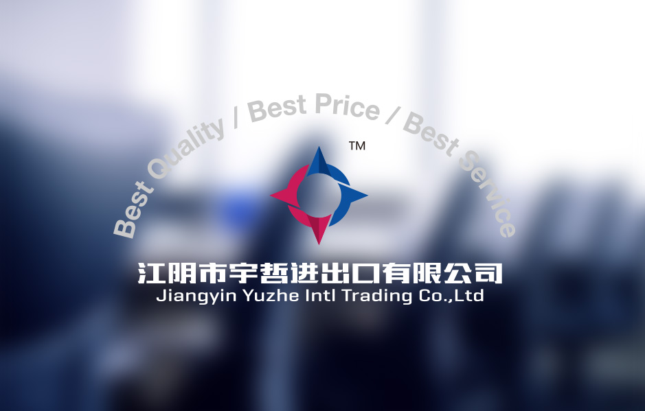 宇哲進口有限公司VI設計,張家港品牌策劃,品牌設計★張家港早晨設計★企業VI設計,企業策劃,形象設計,張家港Logo設計,標志設計,張家港商標設計,字體設計,圖形設計