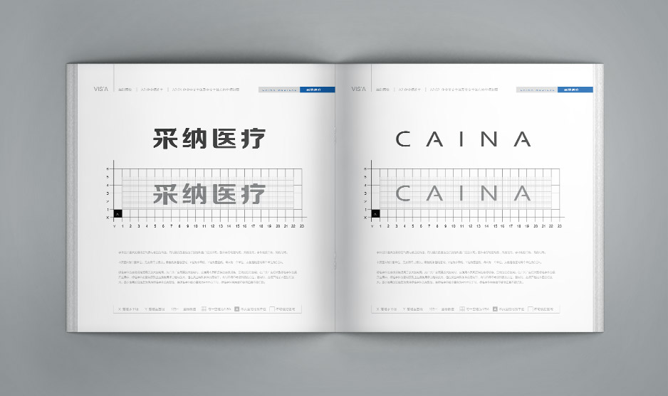 采納科技品牌形象VI手冊設計,江陰,張家港,太倉,昆山,常熟,靖江,南通,蘇州,企業品牌形象設計,VI設計,策劃公司