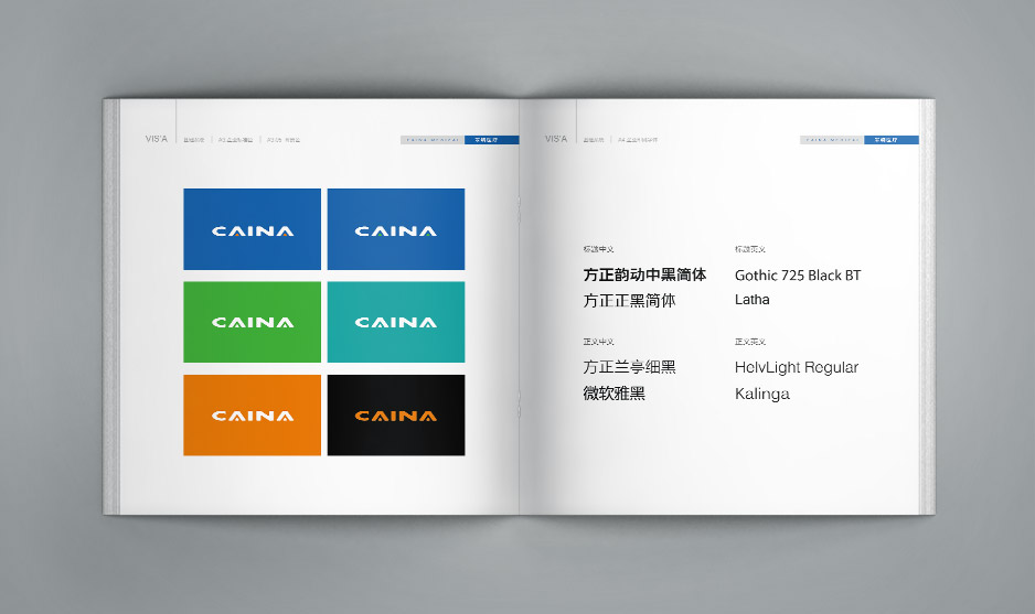 采納科技品牌形象VI手冊設計,江陰,張家港,太倉,昆山,常熟,靖江,南通,蘇州,企業品牌形象設計,VI設計,策劃公司