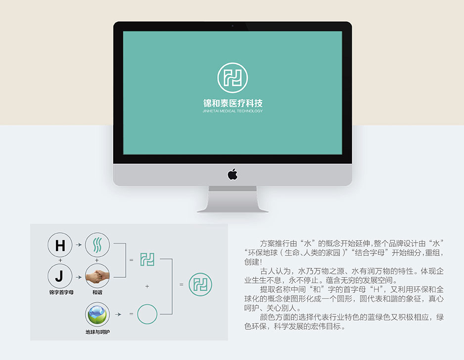 錦和泰標志LOGO設(shè)計,張家港,昆山,常熟,靖江,南通,蘇州,標志設(shè)計,品牌vi設(shè)計,標志設(shè)計