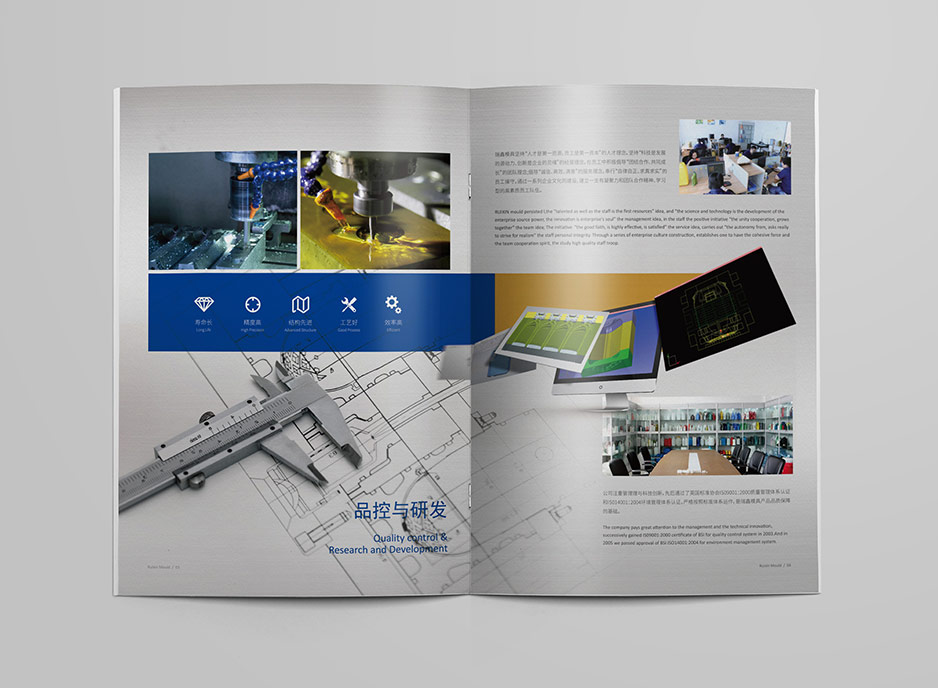 模具,畫冊設計,樣本設計,產品冊設計,彩本設計,蘇州,無錫,常州,南通,泰州,張家港,江陰,太倉,昆山,靖江,如皋,海安,宜興,瑞鑫,公司