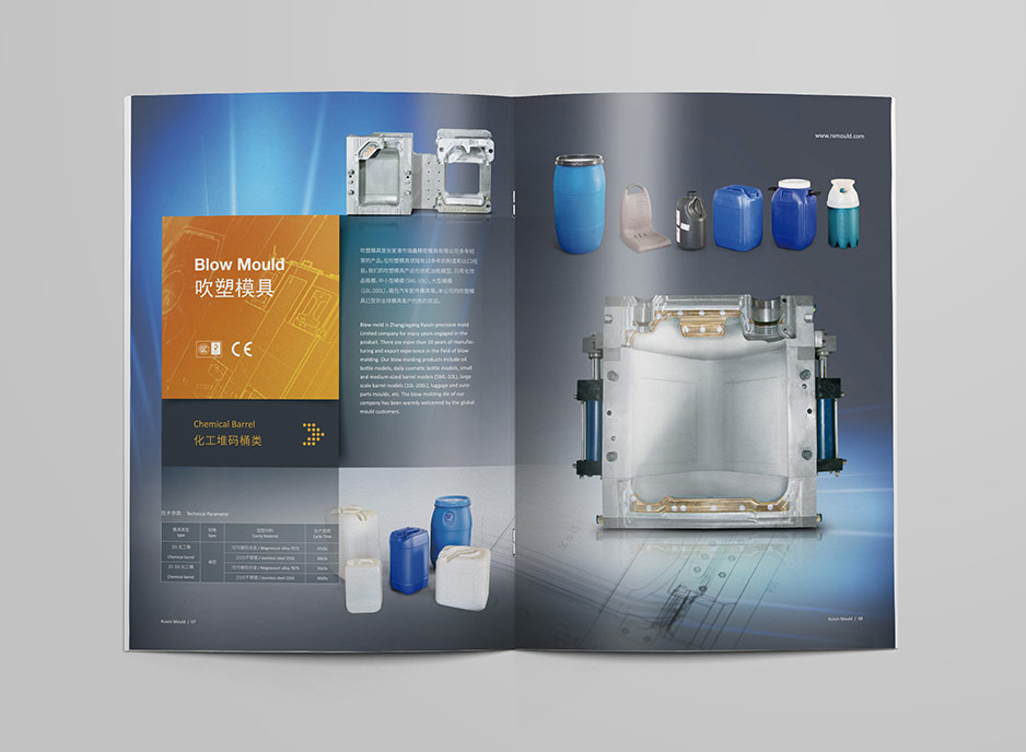 模具,畫冊設計,樣本設計,產品冊設計,彩本設計,蘇州,無錫,常州,南通,泰州,江陰,太倉,昆山,常熟,靖江,如皋,宜興,瑞鑫,公司