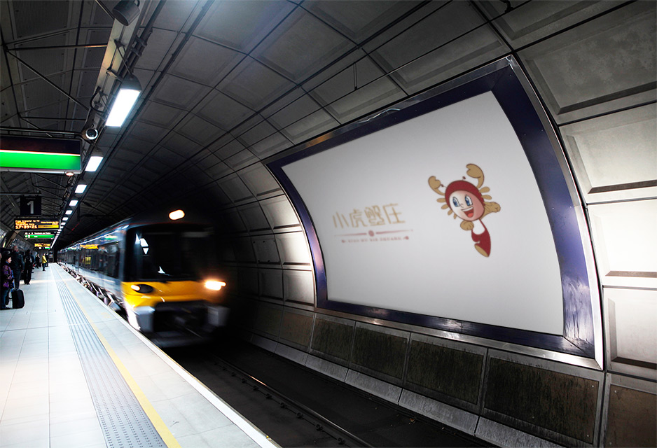 小虎蟹莊LOGO設計|張家港品牌策劃|品牌設計★張家港早晨設計★企業VI設計|企業策劃|形象設計|張家港Logo設計|標志設計|商標設計|字體設計|圖形設計