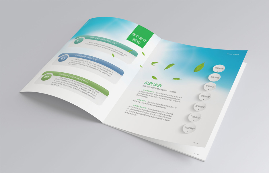 節能環保,科技,宣傳冊設計,樣本制作,畫冊設計,產品冊設計蘇州,無錫,南通,泰州,張家港,江陰,太倉,昆山,常熟,靖江,如皋,張家港漢風科技,公司