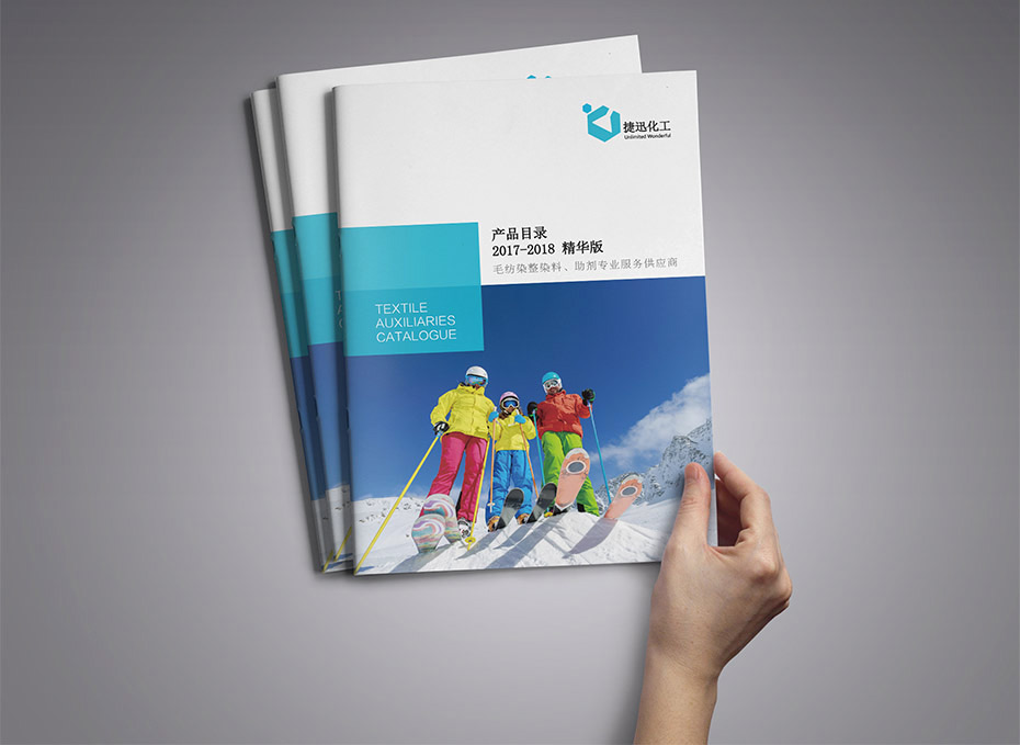 化工,畫冊設計,產品冊設計,宣傳冊設計,彩本設計設計蘇州,無錫,常州,南通,泰州,張家港,江陰,太倉,昆山,常熟,靖江,如皋,海安,宜興,捷訊,公司