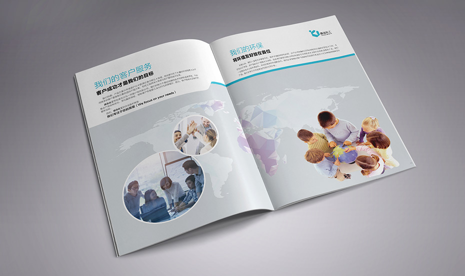化工,畫冊設計,產品冊設計,宣傳冊設計,彩本設計設計蘇州,無錫,常州,南通,泰州,張家港,江陰,太倉,常熟,靖江,如皋,海安,宜興,捷訊,公司