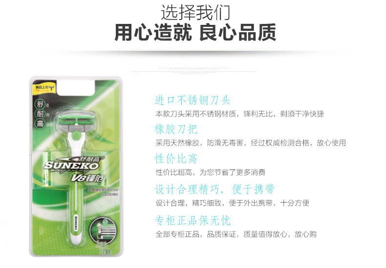 淘寶店鋪-剃須刀,張家港網絡公司,張家港網絡營銷,網站建設,網站設計,企業官網建設,企業網站設計,手機網站設計,微信網站設計,阿里網站建設,1688網站設計,淘寶網店設計,外貿網絡營銷,外貿網站建設,早晨設計,張家港網站建設公司