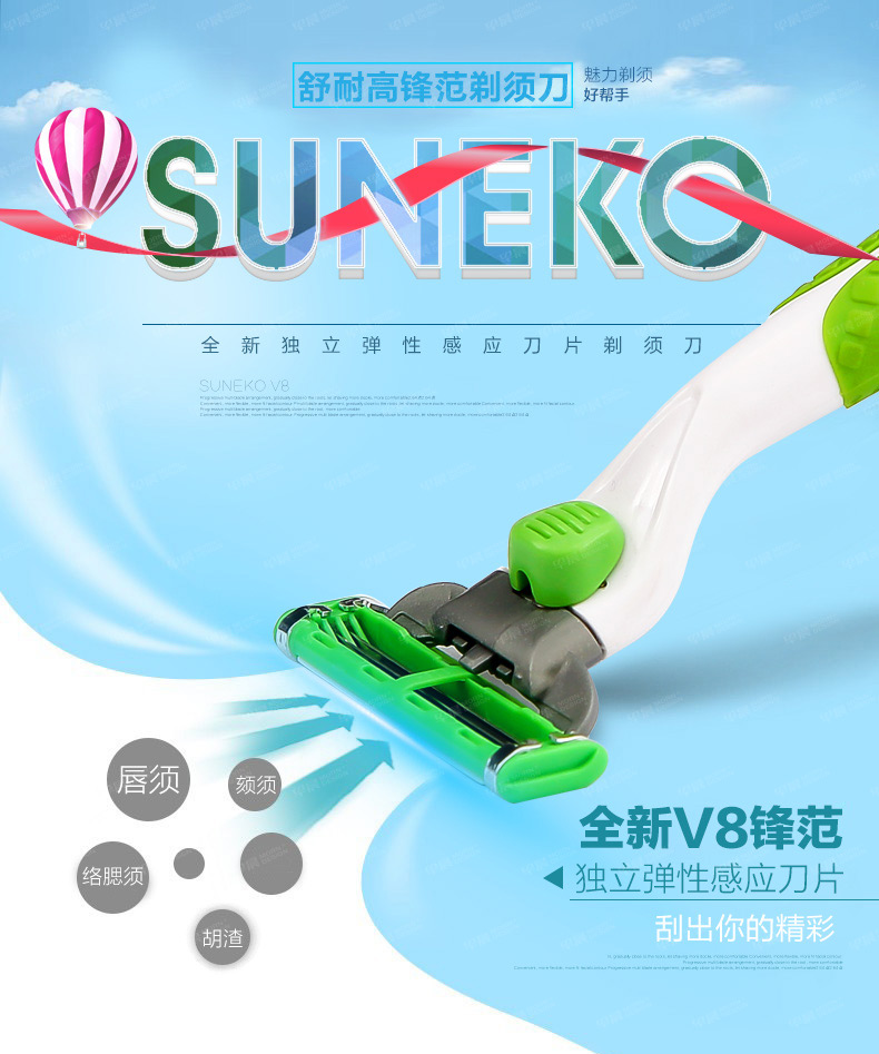 淘寶店鋪-剃須刀,張家港網絡公司,張家港網絡營銷,網站建設,網站設計,企業官網建設,企業網站設計,手機網站設計,微信網站設計,阿里網站建設,1688網站設計,淘寶網店設計,外貿網絡營銷,外貿網站建設,早晨設計,張家港網站建設公司