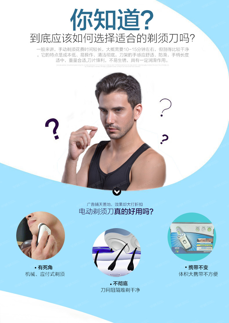 淘寶店鋪-剃須刀,張家港網絡公司,張家港網絡營銷,網站建設,網站設計,企業官網建設,企業網站設計,手機網站設計,微信網站設計,阿里網站建設,1688網站設計,淘寶網店設計,外貿網絡營銷,外貿網站建設,早晨設計,張家港網站建設公司