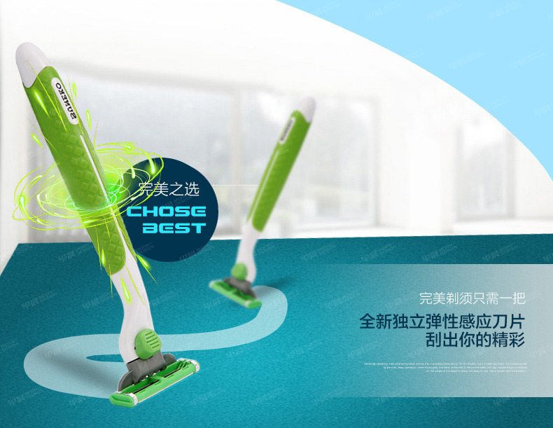 淘寶店鋪-剃須刀,張家港網絡公司,張家港網絡營銷,網站建設,網站設計,企業官網建設,企業網站設計,手機網站設計,微信網站設計,阿里網站建設,1688網站設計,淘寶網店設計,外貿網絡營銷,外貿網站建設,早晨設計,張家港網站建設公司