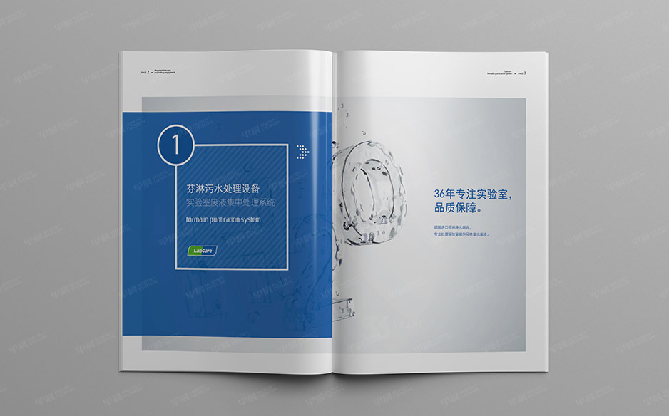 科教產品,畫冊設計,樣本設計,產品冊設計,蘇州,無錫,常州,南通,江陰,太倉,昆山,常熟,如皋,海安,宜興,華億,公司