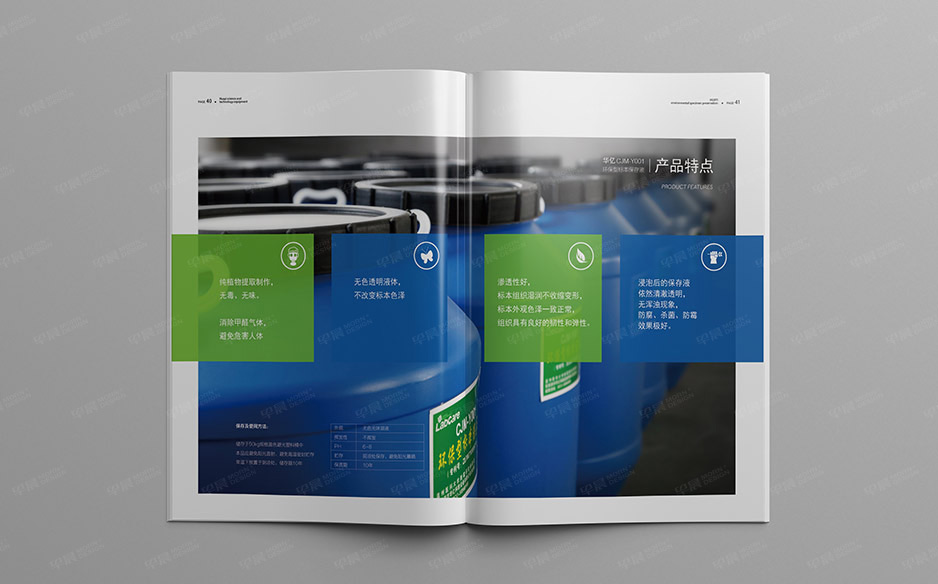 科教產品,畫冊設計,樣本設計,產品冊設計,蘇州,無錫,常州,南通,泰州,張家港,江陰,昆山,常熟,如皋,海安,宜興,華億,公司