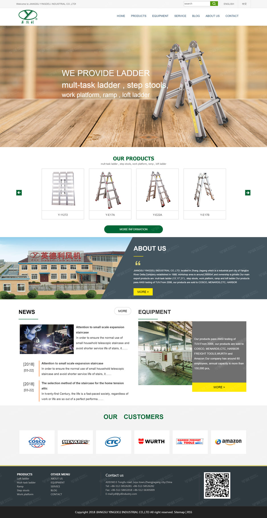 風機,網站設計,網站建設,蘇州,無錫,泰州,張家港,江陰,太倉,昆山,常熟,靖江,如皋,海安,宜興,英德利,公司