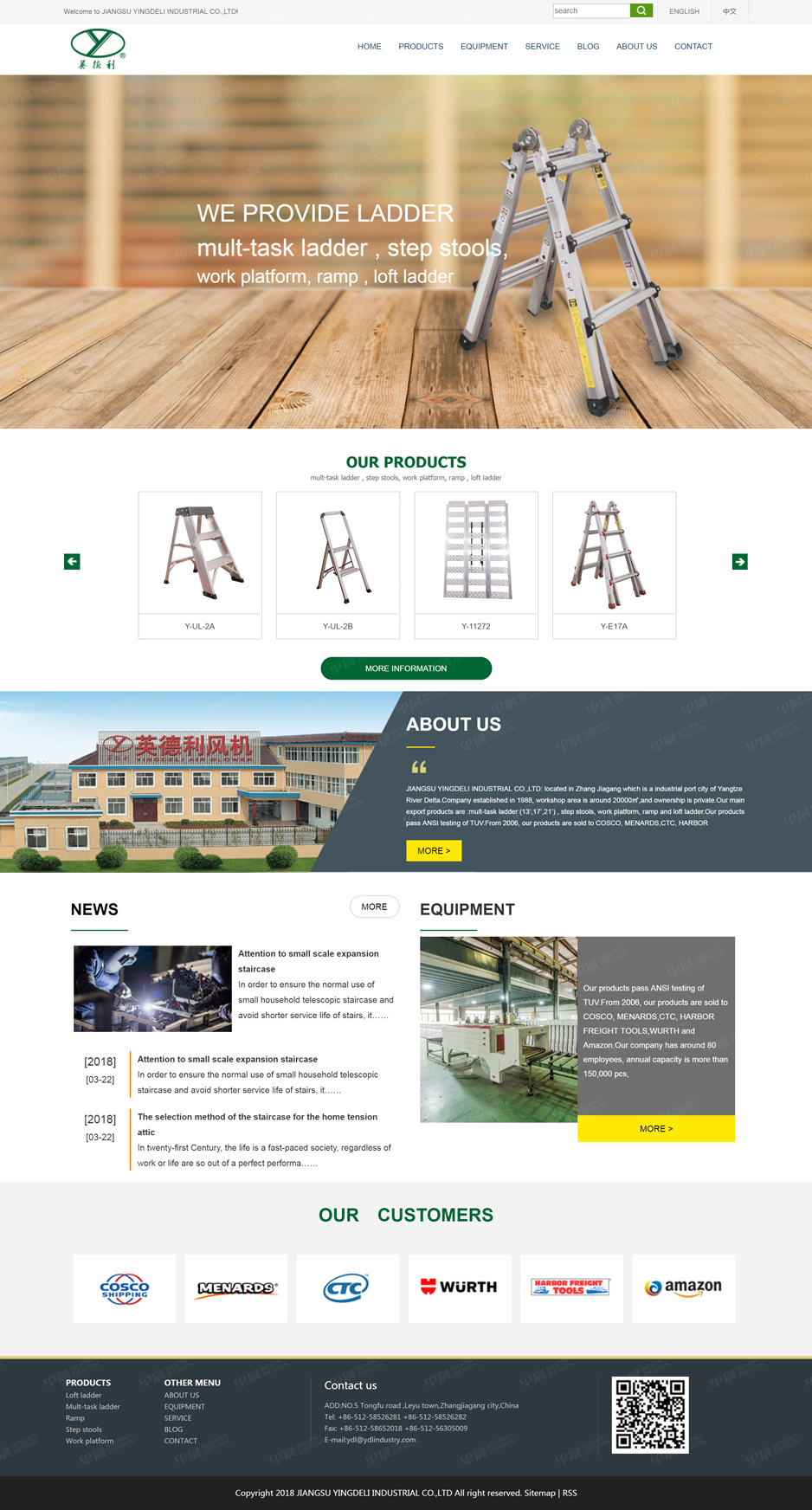 風機,網站設計,網站建設,蘇州,無錫,常州,南通,泰州,張家港,江陰,太倉,昆山,常熟,靖江,如皋,英德利,公司