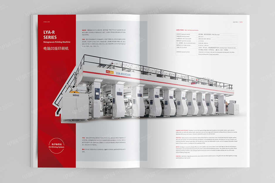 力達機械樣本畫冊設計,江陰,張家港,靖江,南通,蘇州,樣本設計,畫冊設計,制作,印刷,公司