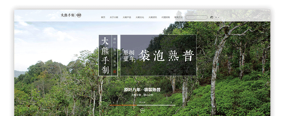 制茶工藝,網站設計,網站建設,蘇州,無錫,常州,泰州,張家港,江陰,太倉,海安,宜興,大熊,公司