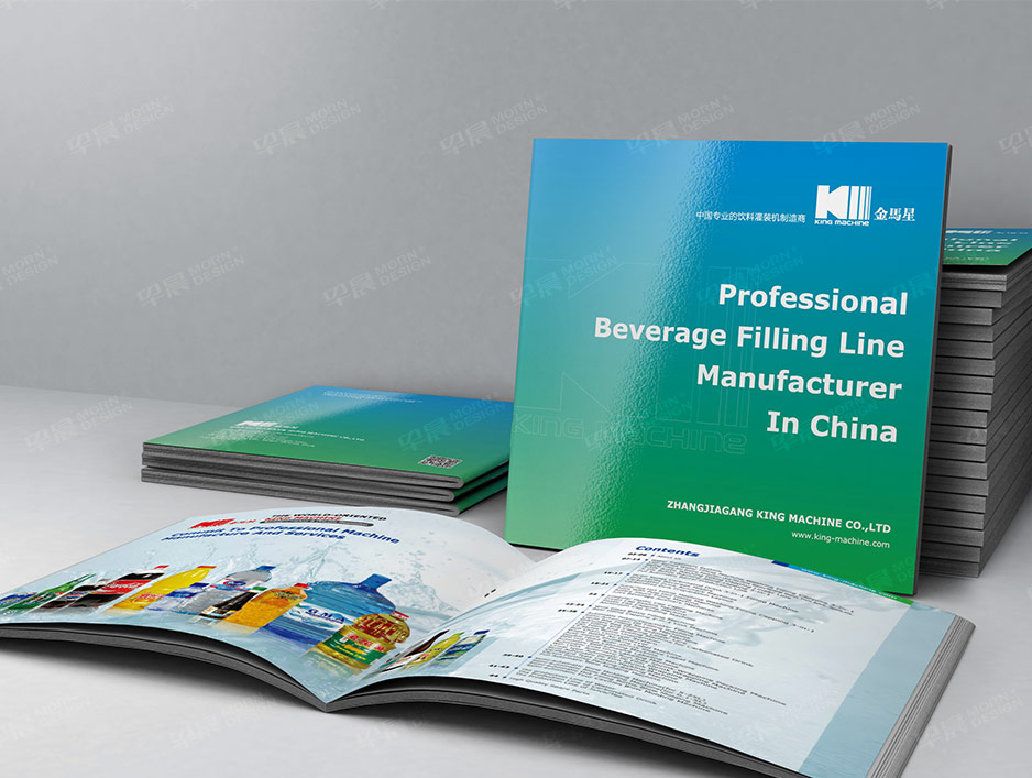 飲料機械,樣本設計,畫冊設計,圖冊設計,宣傳冊設計,產品冊設計蘇州,無錫,常州,南通,泰州,張家港,江陰,太倉,昆山,常熟,靖江,如皋,金馬星,公司
