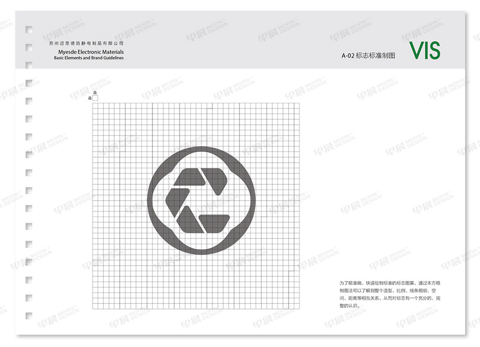 邁思德VI設(shè)計Logo設(shè)計★早晨設(shè)計★蘇州,無錫,南通,常州,泰州,張家港,江陰,太倉,昆山,常熟,如皋,靖江,宜興高端品牌VI設(shè)計和LOGO,標(biāo)志設(shè)計公司