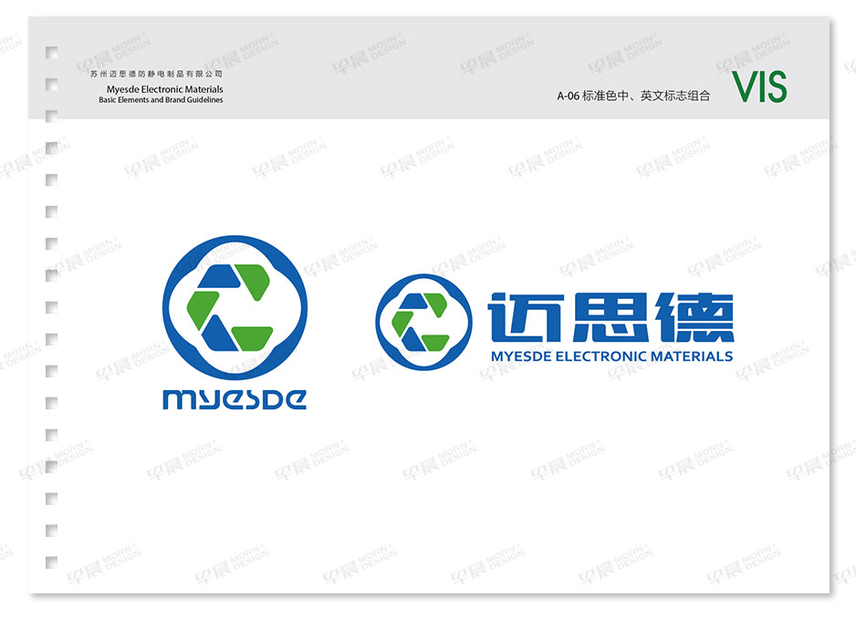 VI設(shè)計Logo設(shè)計★早晨設(shè)計★蘇州,無錫,南通,常州,泰州,張家港,江陰,太倉,昆山,常熟,如皋,靖江,宜興高端品牌VI設(shè)計和LOGO,邁思德,標(biāo)志設(shè)計公司