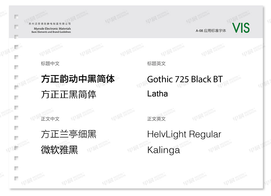 邁思德VI設(shè)計Logo設(shè)計,蘇州,張家港,江陰,太倉,昆山,常熟,靖江,南通,品牌VI設(shè)計,LOGO設(shè)計,標(biāo)志設(shè)計,公司