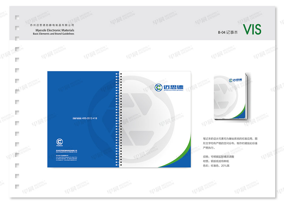 邁思德VI設(shè)計Logo設(shè)計,蘇州,張家港,江陰,太倉,昆山,常熟,靖江,南通,品牌VI設(shè)計,LOGO設(shè)計,標(biāo)志設(shè)計,公司