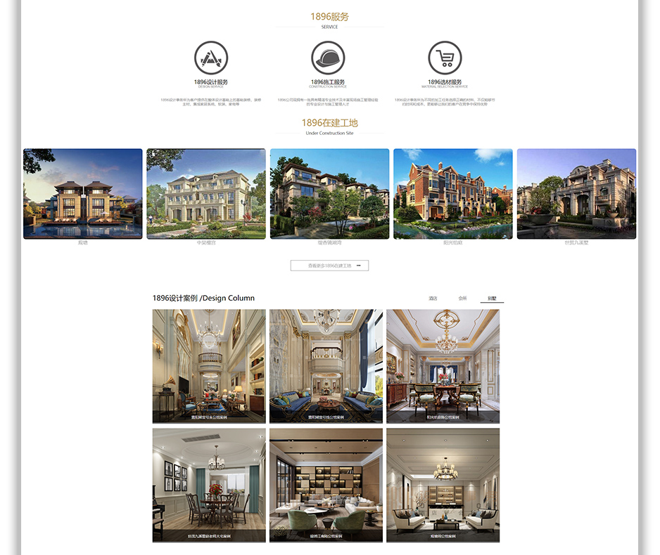 網站設計,網站建設,蘇州,無錫,常州,南通,泰州,張家港,江陰,太倉,昆山,常熟,靖江,如皋,宜興,1896設計事務所,公司