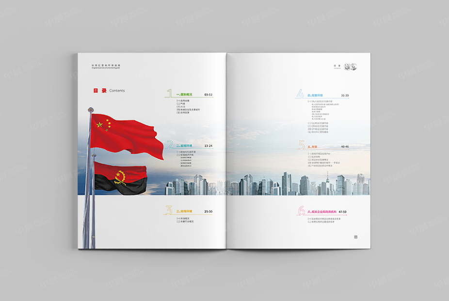 招商手冊,樣冊設(shè)計(jì),彩本制作,產(chǎn)品冊設(shè)計(jì)印刷,畫冊設(shè)計(jì),常州,南通,泰州,張家港,江陰,太倉,昆山,常熟,靖江,如皋,安哥拉,公司