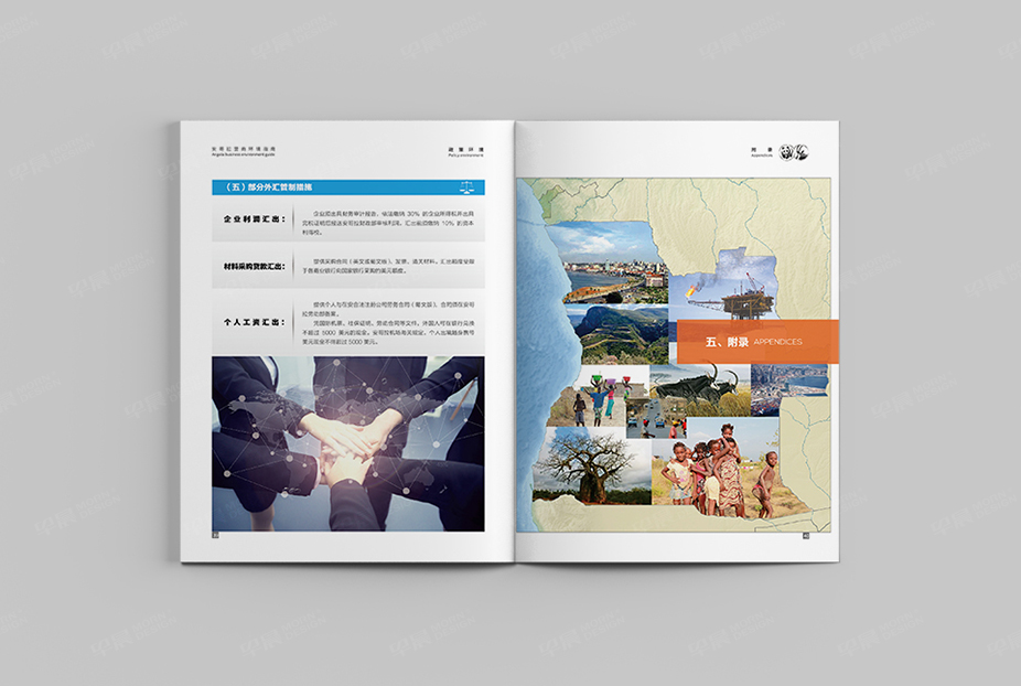 招商手冊,樣冊設(shè)計(jì),彩本制作,產(chǎn)品冊設(shè)計(jì)印刷,畫冊設(shè)計(jì),蘇州,無錫,常州,張家港,江陰,太倉,昆山,常熟,靖江,如皋,安哥拉,公司