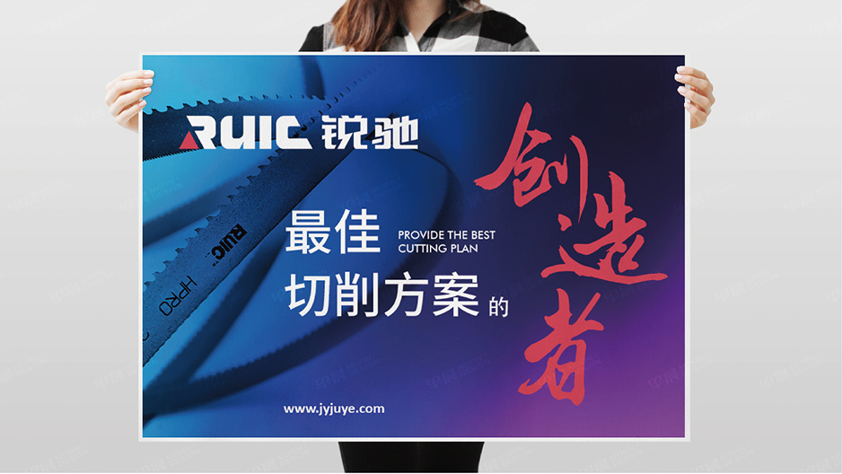 銳馳工具VI設計,字體設計,江陰,張家港,太倉,昆山,常熟,靖江,南通,蘇州,品牌VI設計,字體設計,公司